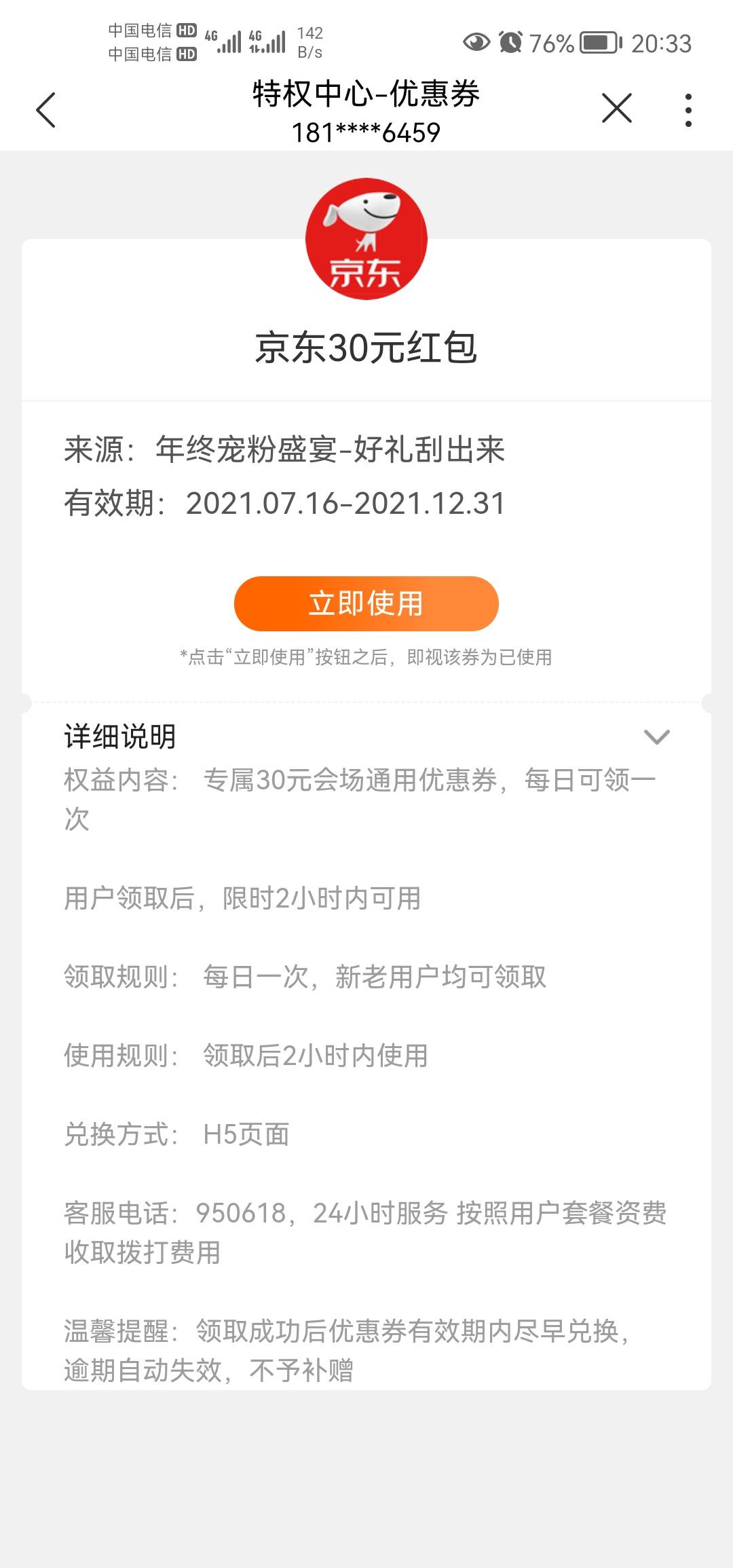 联通app首页岁末刮好礼

51 / 作者:3556 / 