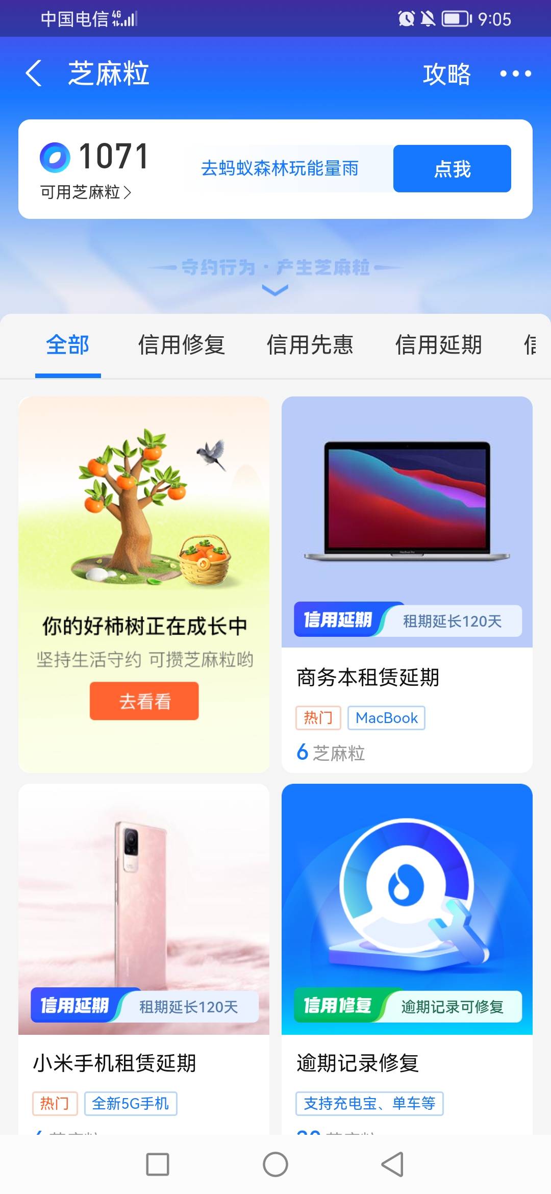 芝麻粒很值钱？？？

98 / 作者:张州 / 