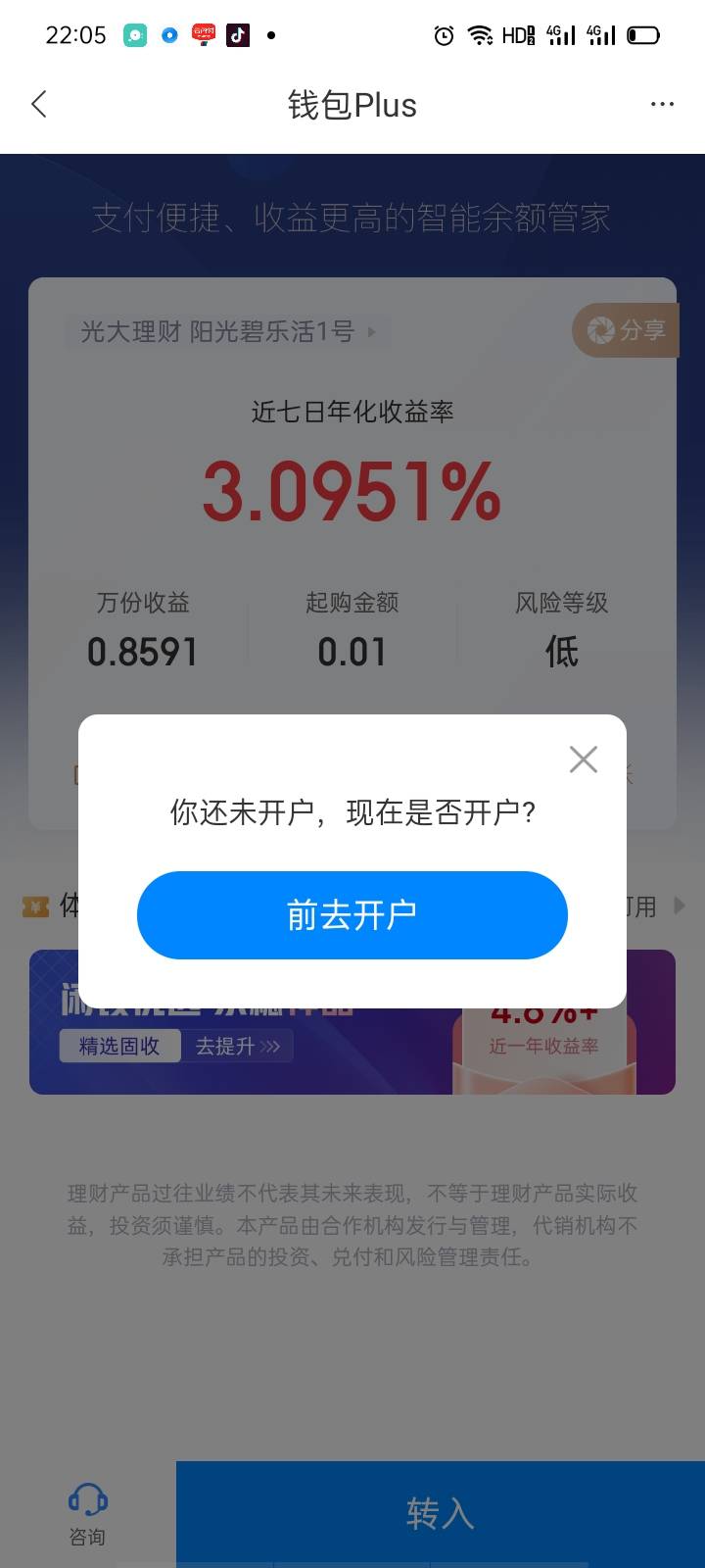 百信银行收到100e卡短信是要重新开户吗？不可以用嘉实基金那个卡号吗？

57 / 作者:q1198621976 / 