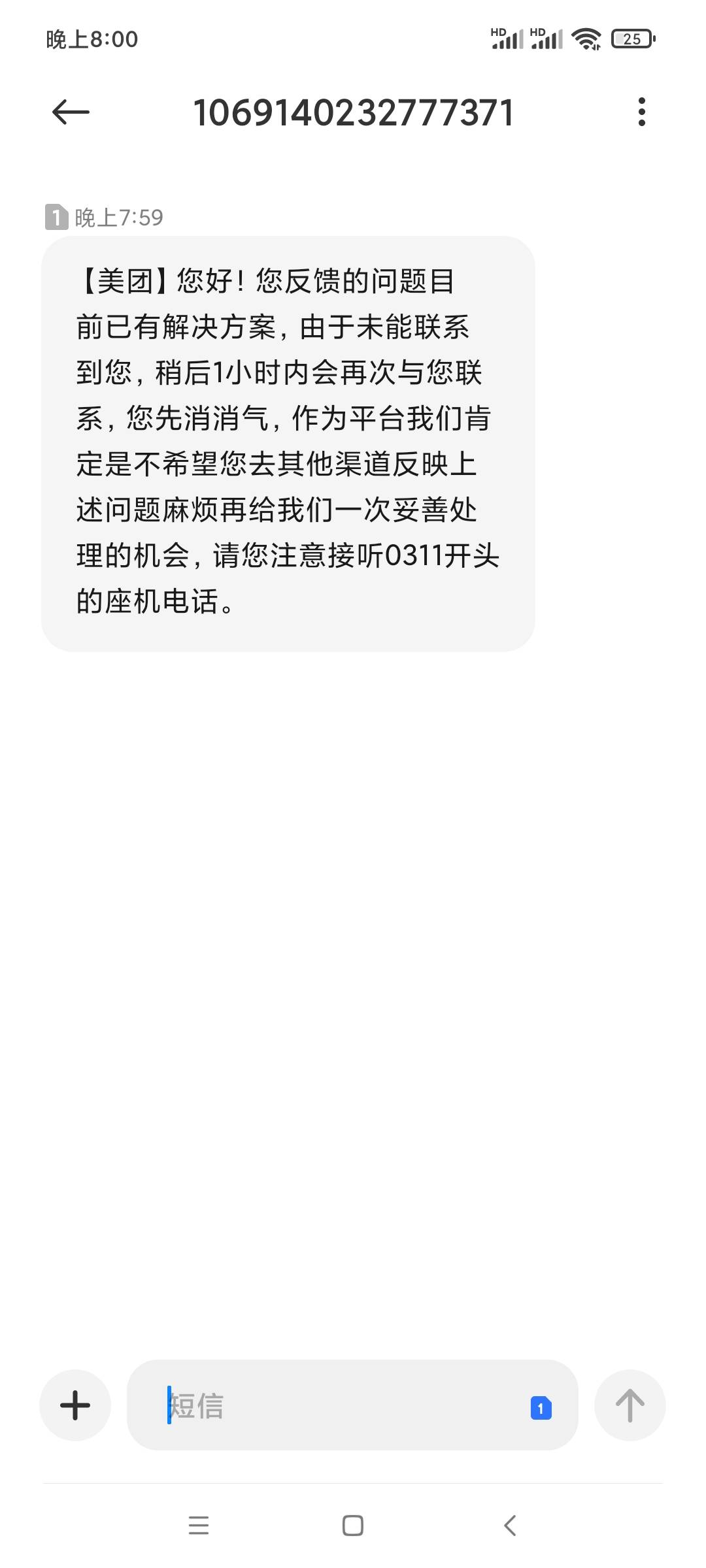 老哥们，美团给我打三个电话我没接，后面又给短信我才接了，然后他们说是：客服回答可50 / 作者:姜姫 / 