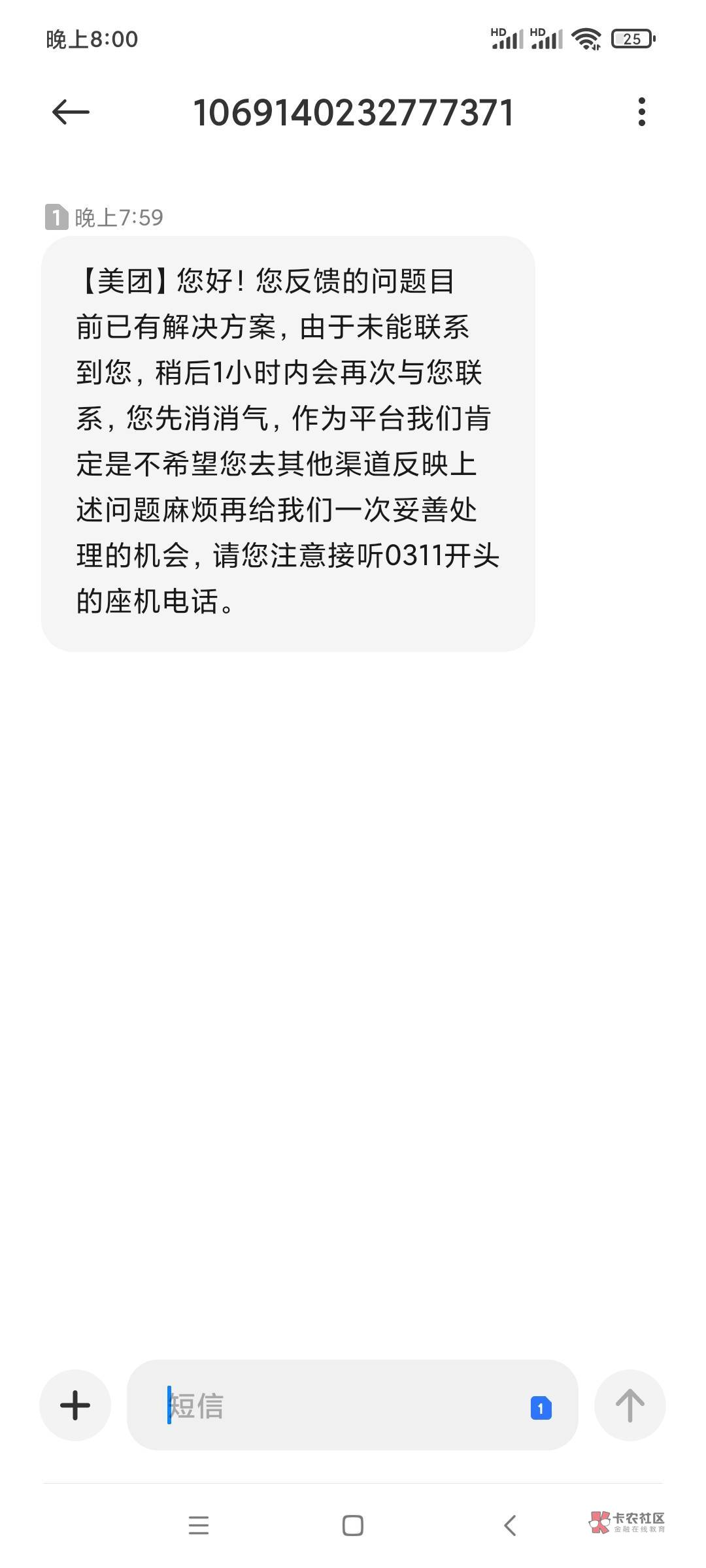 老哥们，美团给我打三个电话我没接，后面又给短信我才接了，然后他们说是：客服回答可58 / 作者:姜姫 / 