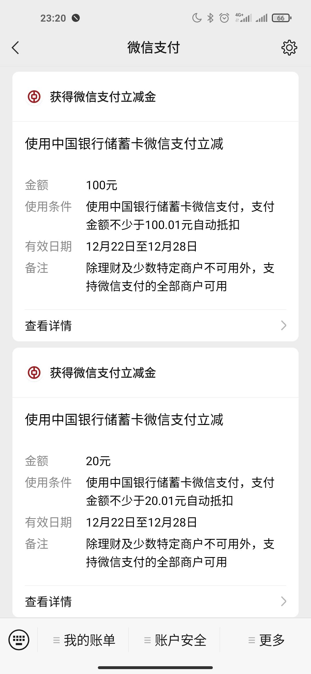 一直在纠结开不开新疆团，一看发现低保到账，开个懒子，新疆是啥破玩意

5 / 作者:吊吊吊毛 / 