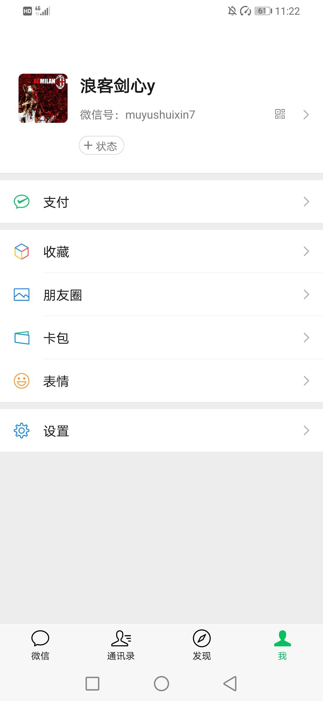 哪个老哥可以解答一下，做这个有撒后果

92 / 作者:愿风裁尘 / 