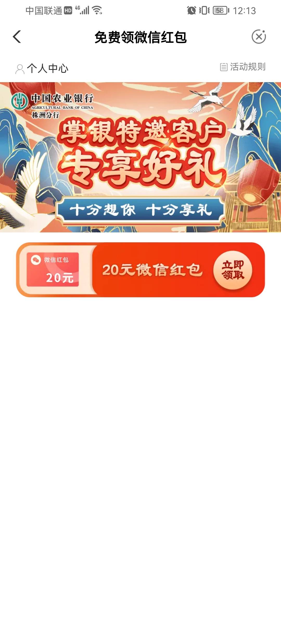 北海没抢到，株洲特邀点进去竟然能领

25 / 作者:黑色丝袜 / 