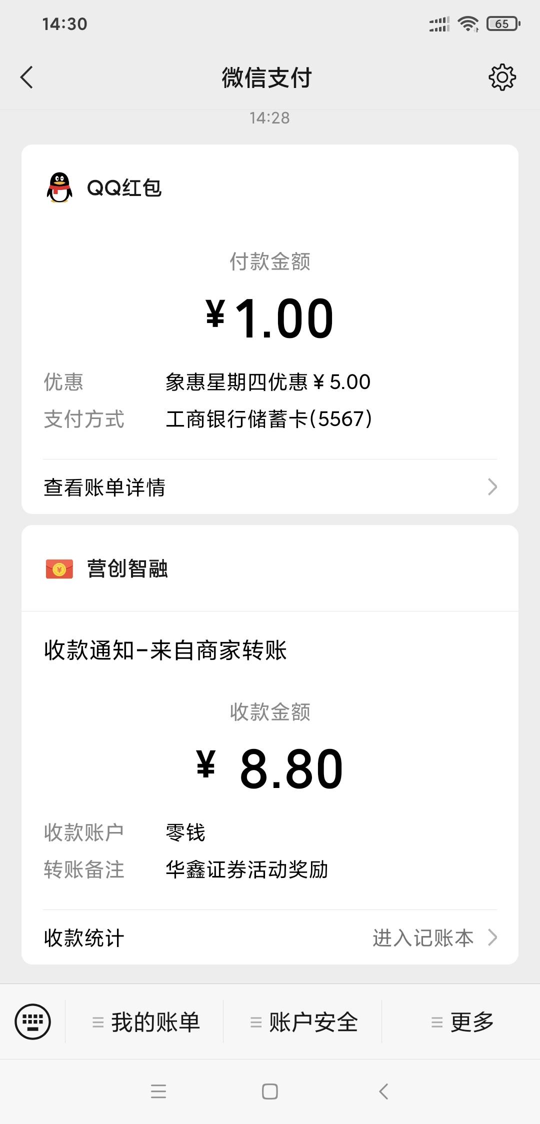 上星期做星途没领到红包的可以去领了

26 / 作者:好像不吃肉 / 