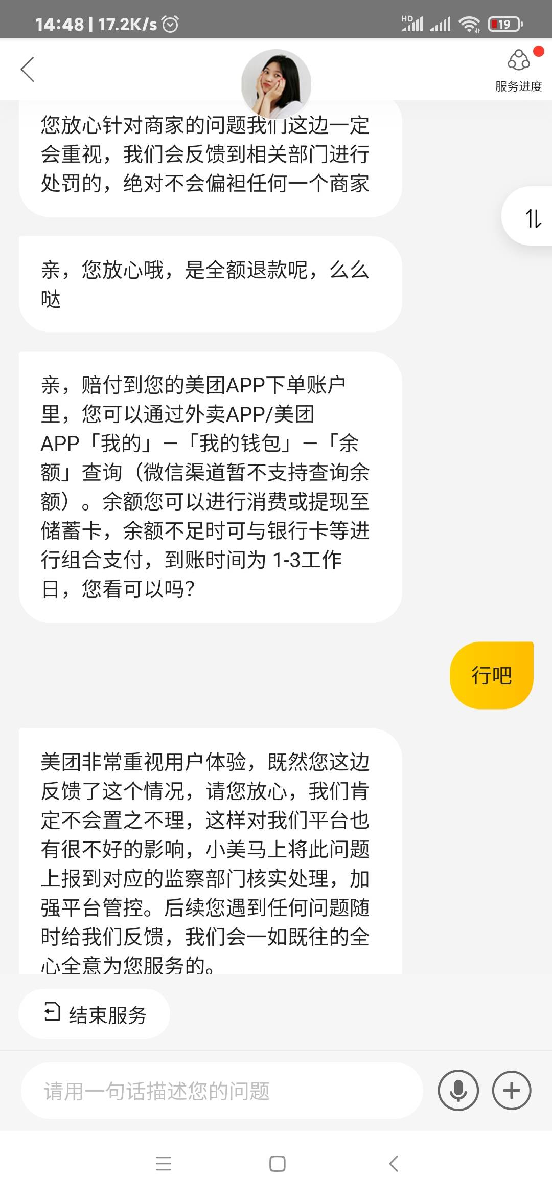 中午碰到给我做夹生米的商家了   50大毛到手






97 / 作者:Jc270333 / 