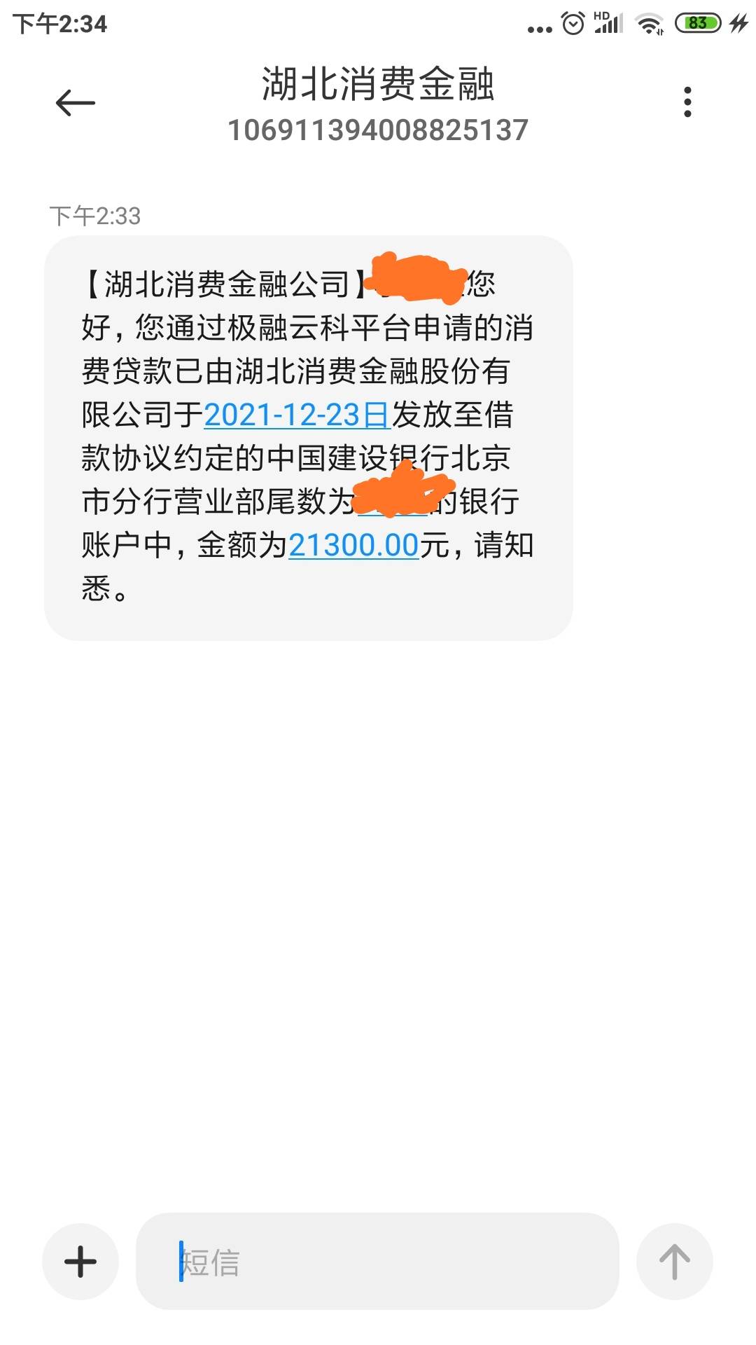 你我贷第四笔大额下款了！当天到账！这个冬天不太冷。




之前9月份的时候申请了2次56 / 作者:☞明哥☜ / 