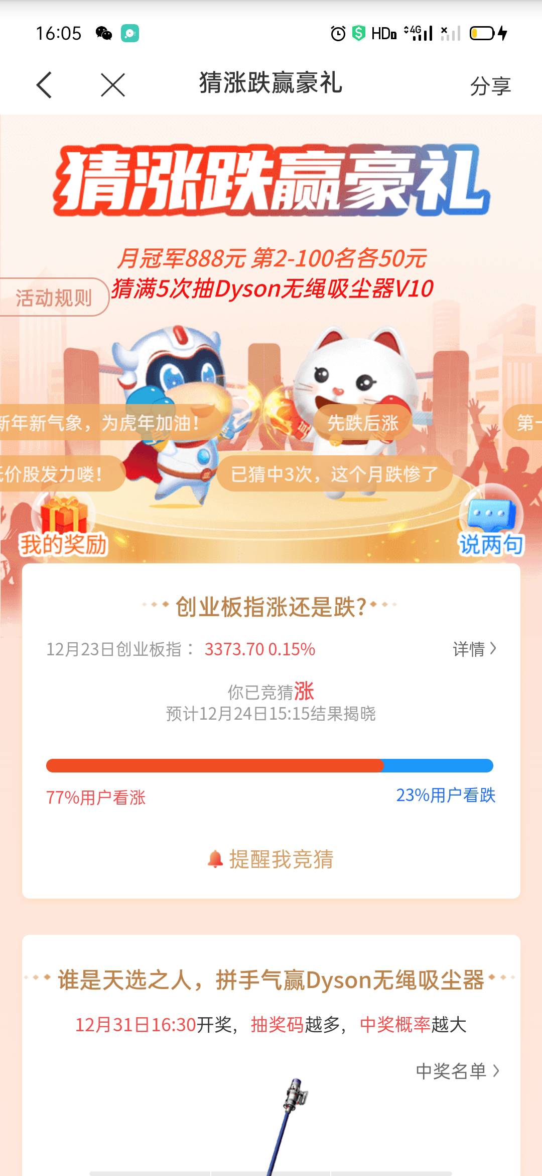 明天天选


67 / 作者:毁灭博士 / 