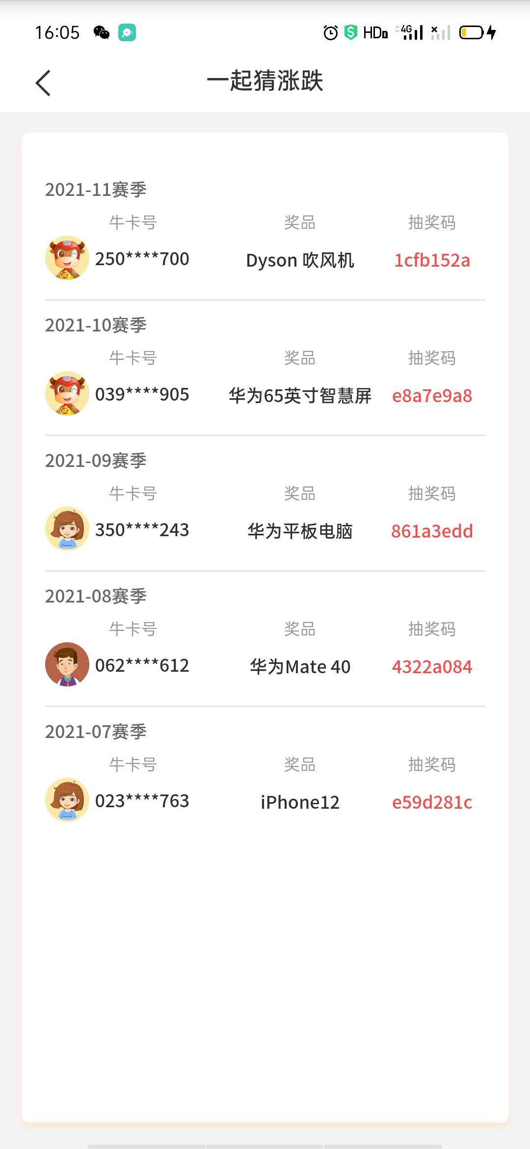 明天天选


80 / 作者:毁灭博士 / 