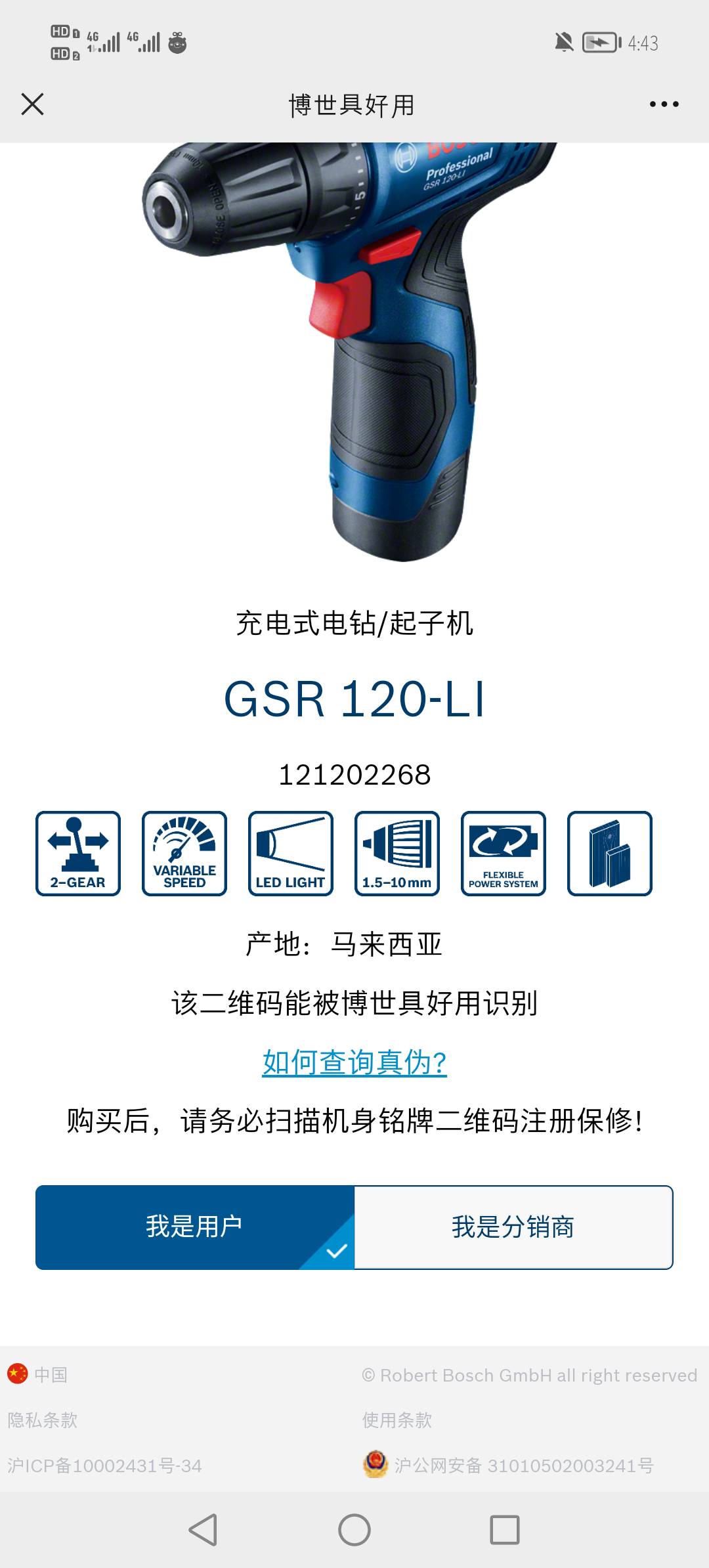 博世，可以去淘宝，拼多多，评价里找，要这种码，全程一分钟搞定



83 / 作者:清晨的酒 / 