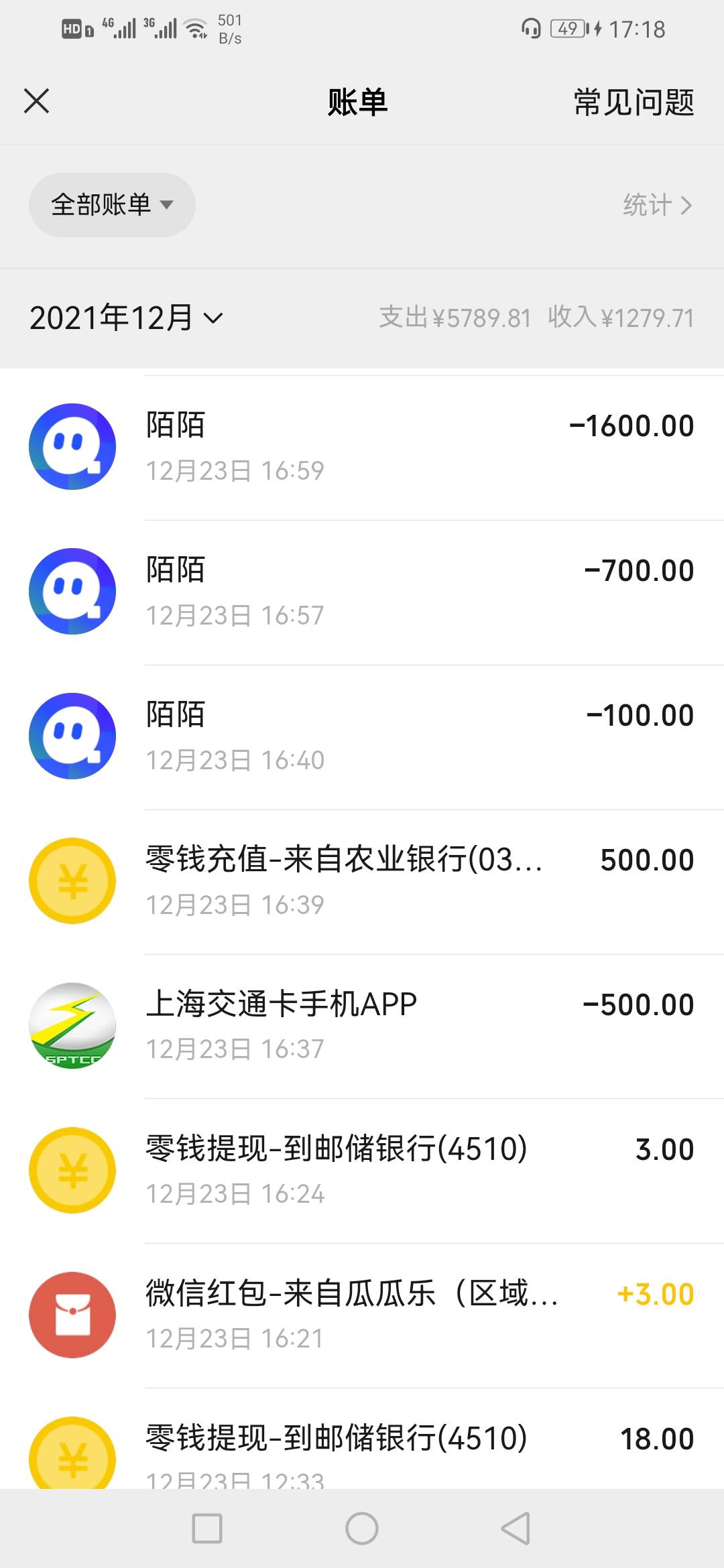 分付开通失败三次了，刚才走了狗屎运，居然点开了。征信不提，连三累六，至今呆账。分100 / 作者:三天两脚不觉少 / 