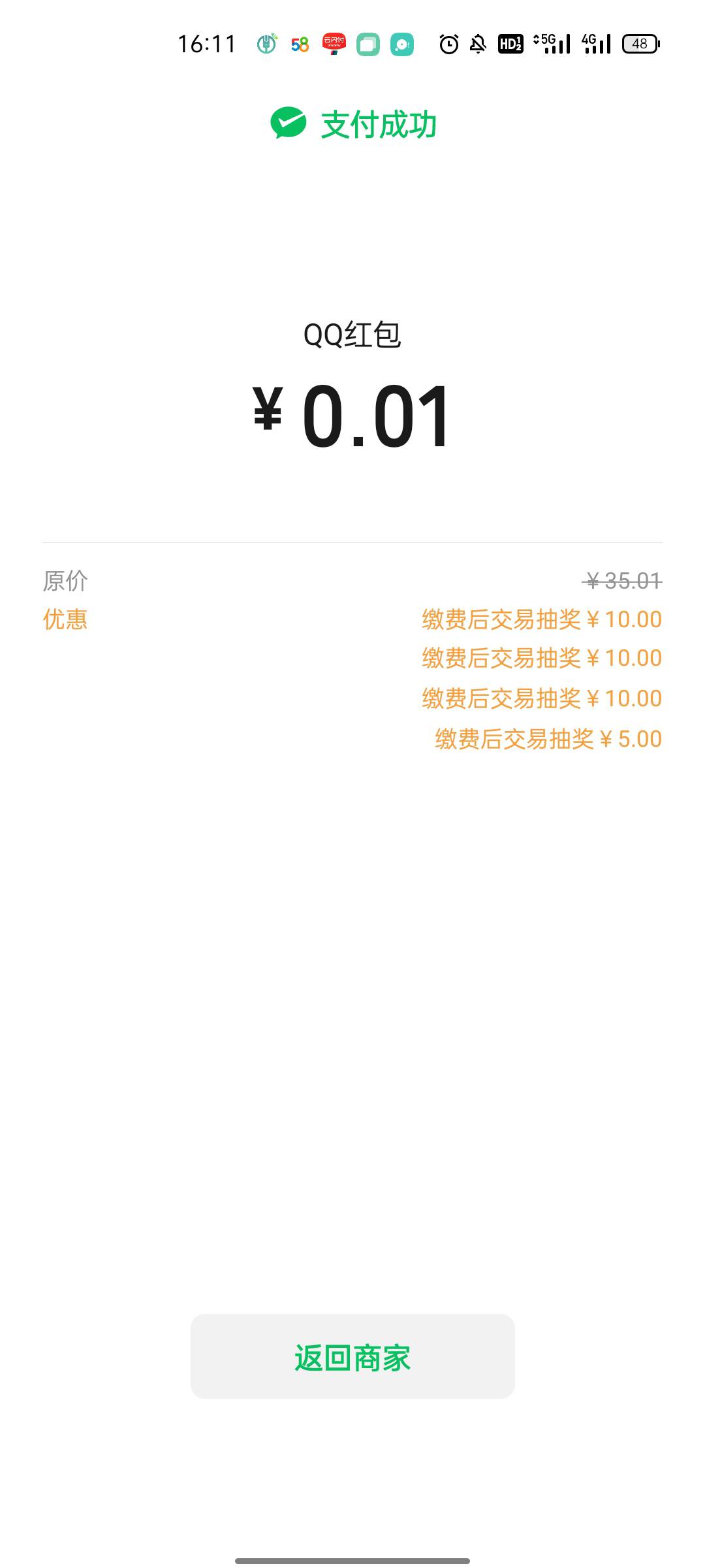 河南校园卡是不是废了？为啥输进去了就一直提示繁忙？

31 / 作者:TUAN / 