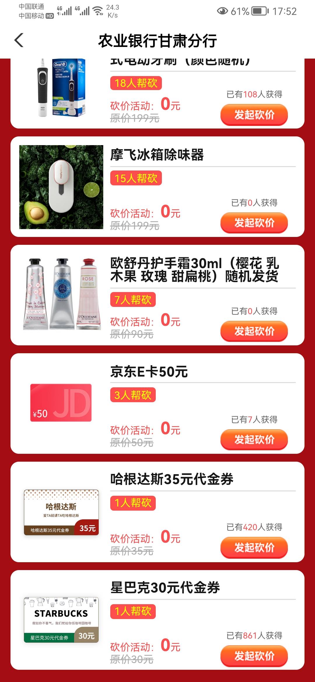 来，没人发我我发，农行今天新羊毛，砍价，甘肃，50京东EK，新出的还有1万的库存，前7 / 作者:李龙123456 / 