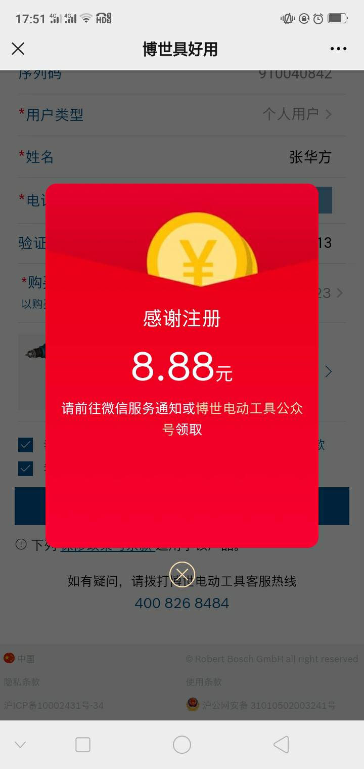 差点被五金店老板打.  老哥们这个一个微只能注册一个吗？

19 / 作者:被割韭菜了 / 