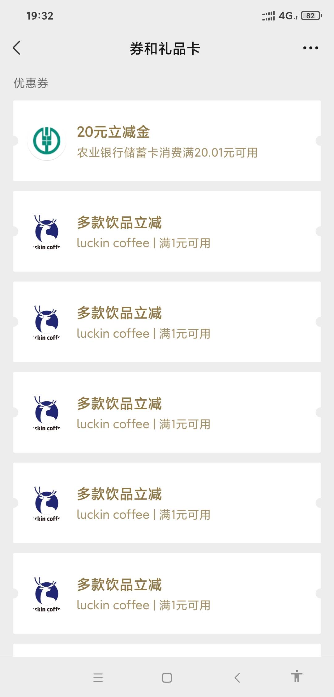 话说回来，想当初6张信用卡的时候瞧不起几十的立减金，绑微信都不想绑，塔玛，现在时86 / 作者:伟小包 / 