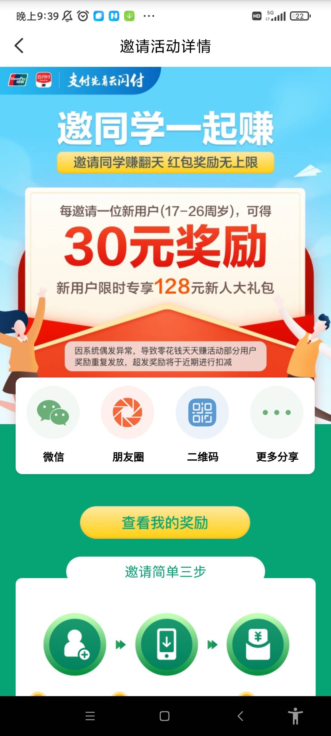 老哥们，有个问题，云闪付这个30元的银联专用红包可以T出来吗？还是只能指定商户

12 / 作者:小懒猫数码 / 