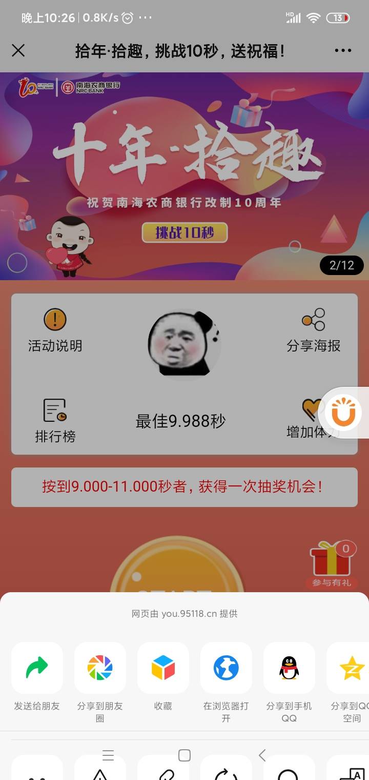 这个真的就是白送…心里数着比看着准

30 / 作者:拉卡拉吧 / 