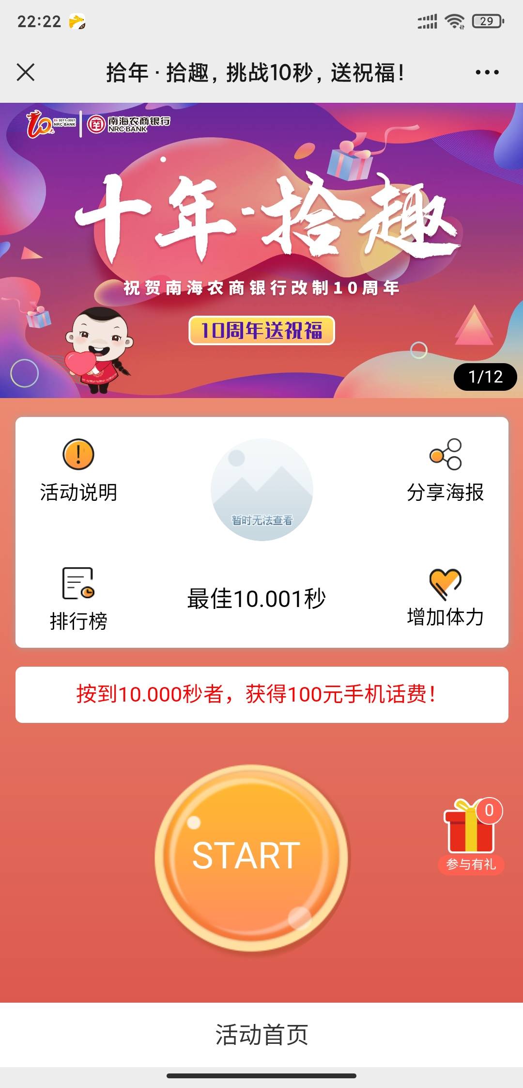 这个真的就是白送…心里数着比看着准

91 / 作者:羊毛致富 / 