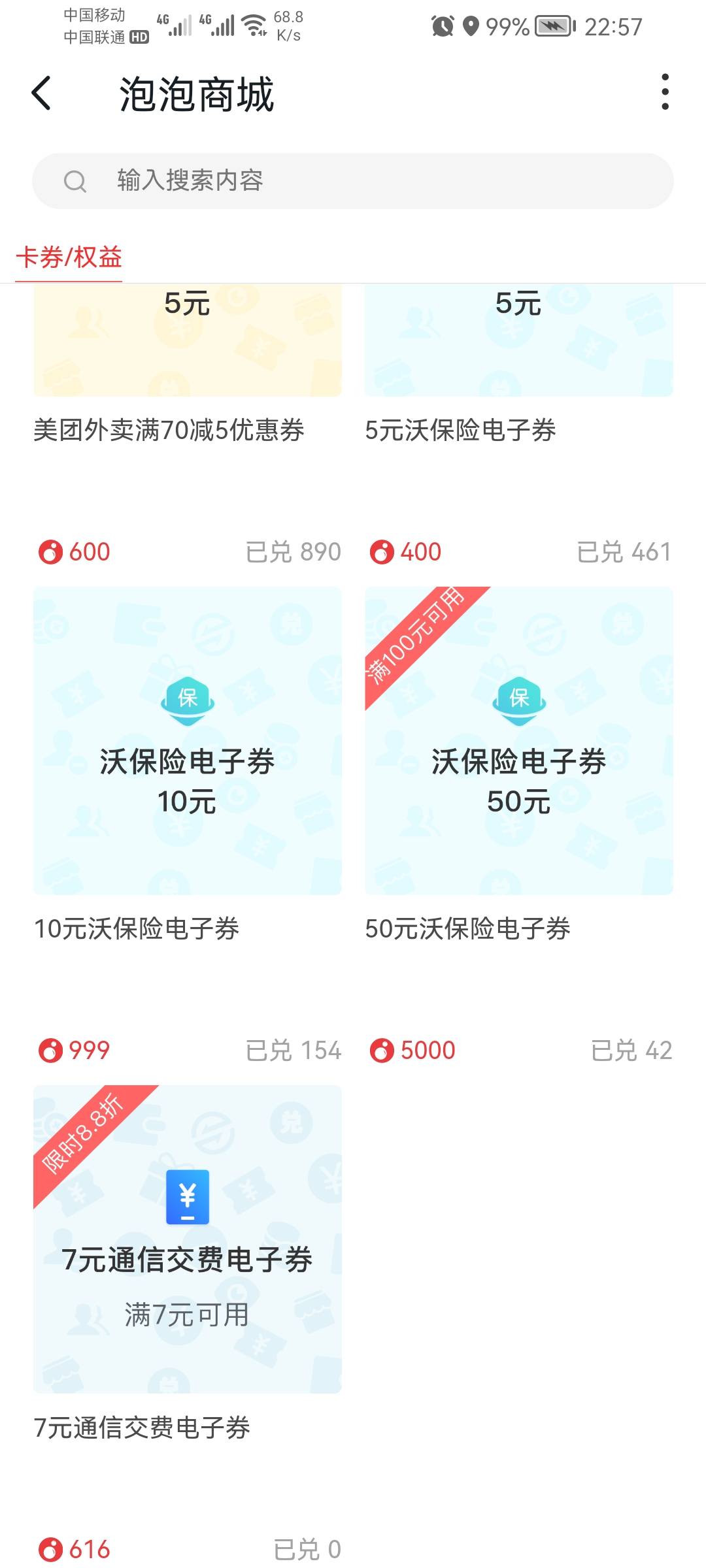 沃钱包APP有泡泡的可以换这个券看清楚是无门槛的可以直接充7块钱话费

81 / 作者:0撸狗 / 