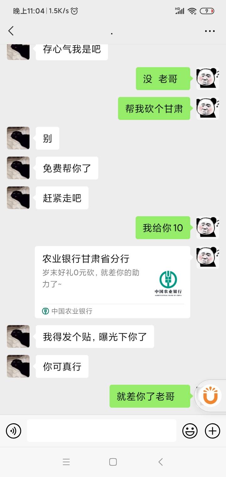 这老哥也是绝，都免费帮你领了，还要拉我人头，哪怕一句谢谢也行，无语

92 / 作者:拉卡拉吧 / 