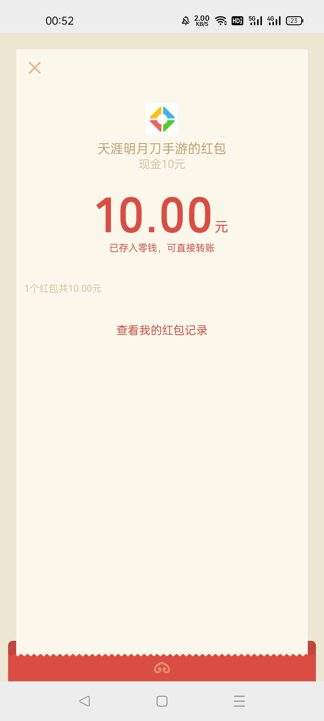 天涯明月刀10毛！微信，游戏！


81 / 作者:狼魔狂野 / 