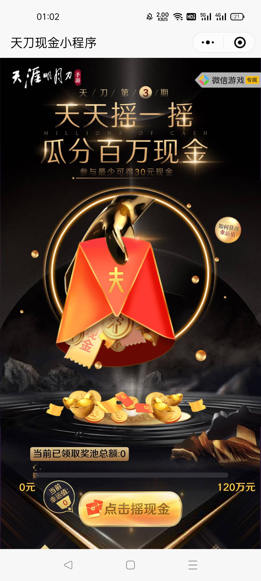 天涯明月刀10毛！微信，游戏！


48 / 作者:狼魔狂野 / 