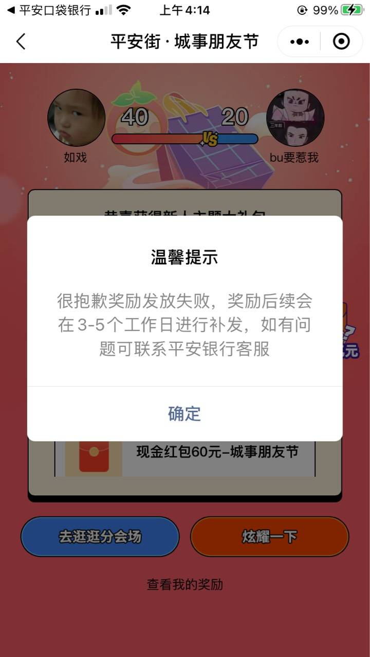 平安四个号搞定。不弄了，有啥不懂的可以问我

4 / 作者:陆凡 / 