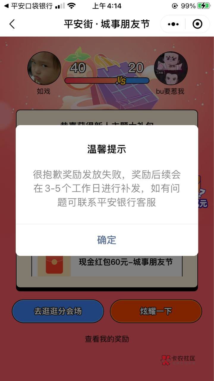 平安四个号搞定。不弄了，有啥不懂的可以问我

57 / 作者:陆凡 / 