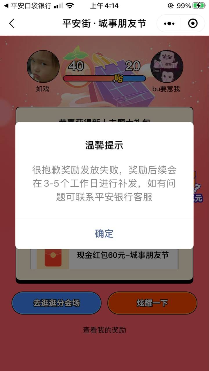 平安四个号搞定。不弄了，有啥不懂的可以问我

77 / 作者:陆凡 / 
