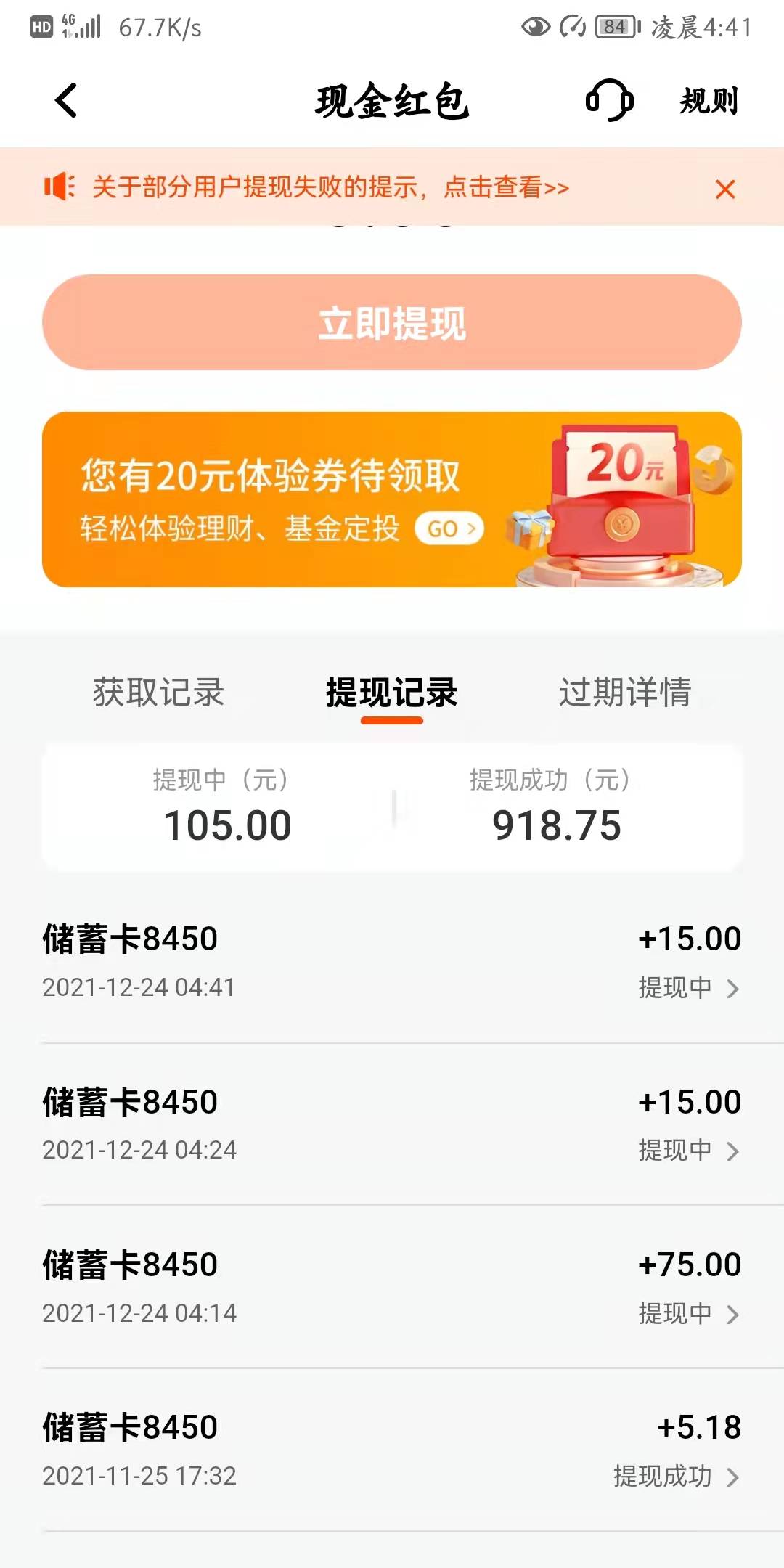 平安很有可能不到账，平安比较尿性经常玩不起，平安活动的红包都是三到五天才到因为都81 / 作者:二十七杯酒 / 