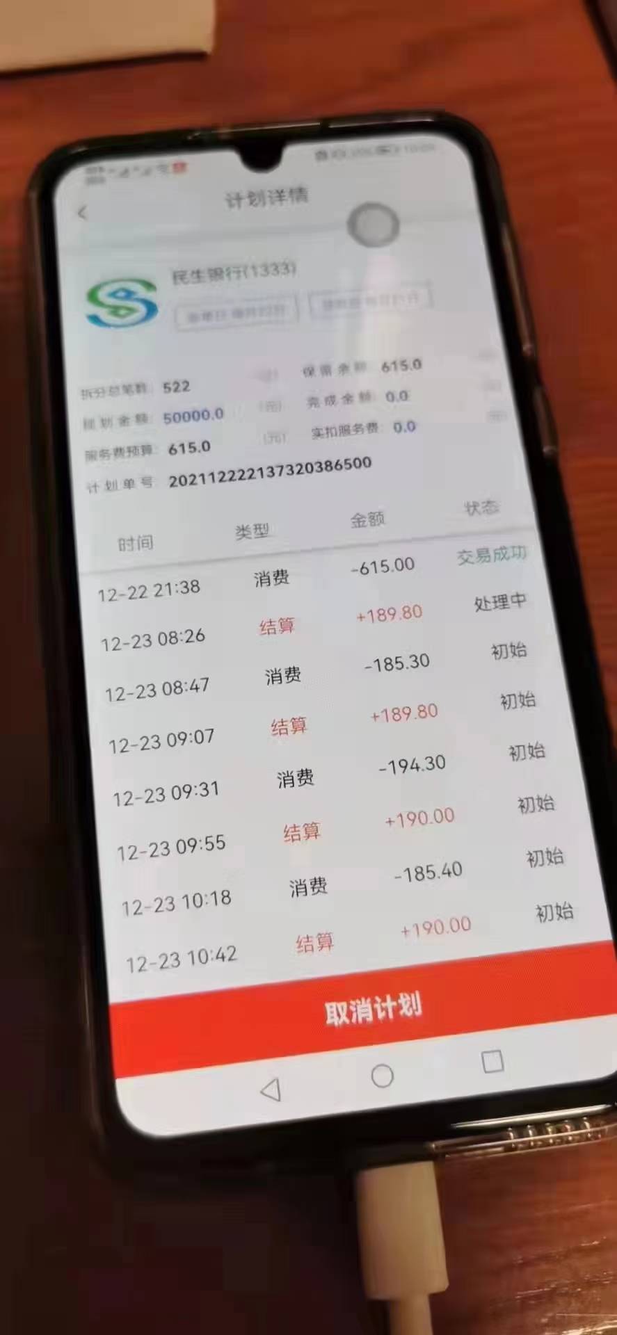 远离逾期，挽回信用报告




48 / 作者:潘国尔 / 