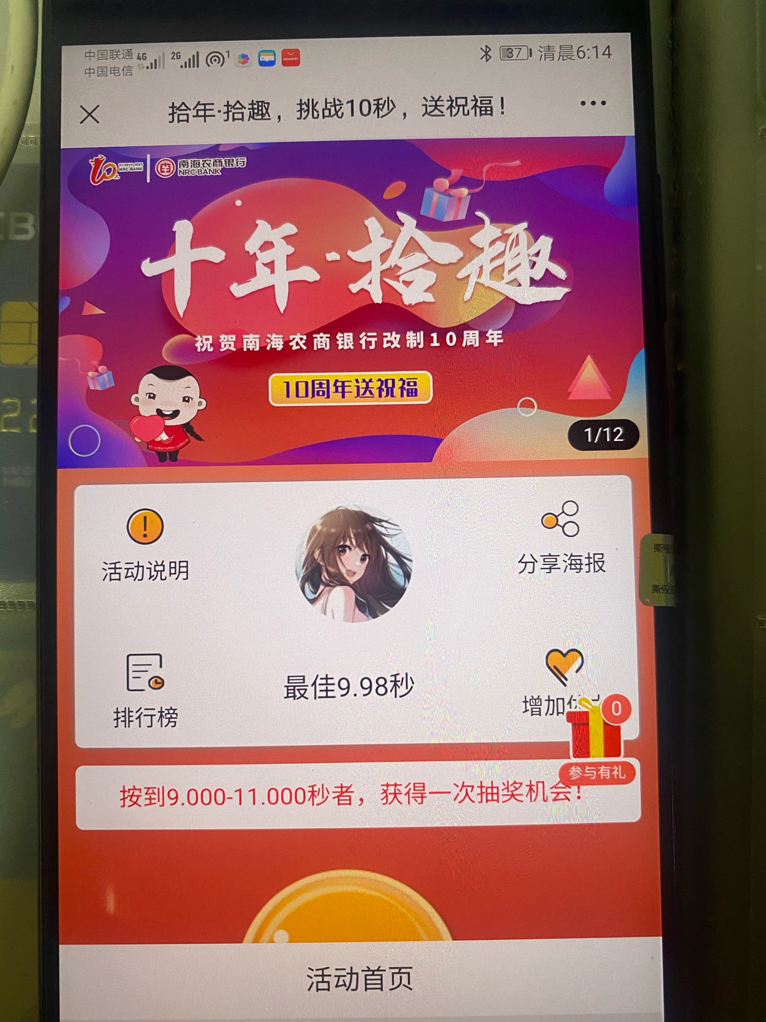 南海农商银行 小程序  多V多撸  有水！64 / 作者:热心先生 / 