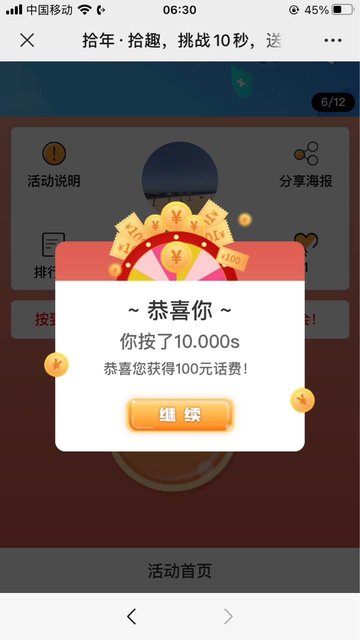 南海农商银行 小程序  多V多撸  有水！76 / 作者:赛博龙 / 