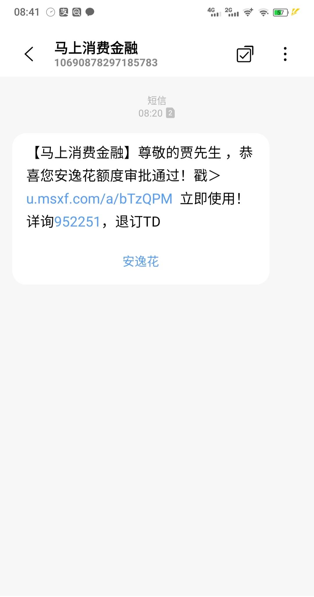 ms金融放水了！一直额度都没有今天一大早给我推短信！额度给了5400！试了下3000没想到87 / 作者:momoja / 