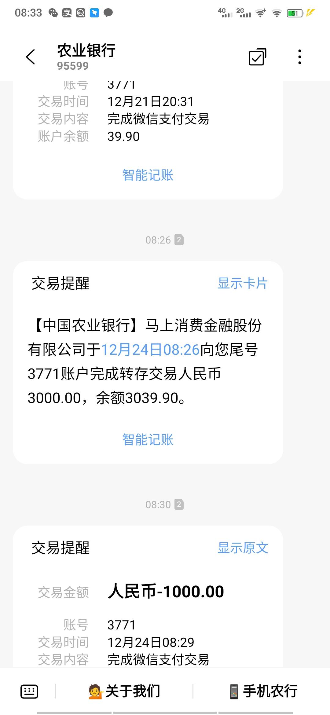 ms金融放水了！一直额度都没有今天一大早给我推短信！额度给了5400！试了下3000没想到26 / 作者:momoja / 