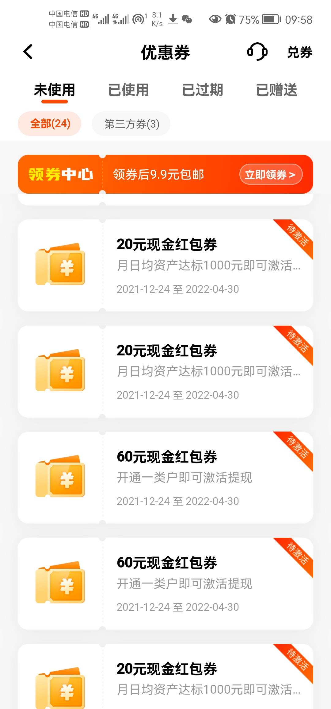 9个微，7个都中了，奈何没有一类，欠平安E贷2000块钱，不敢去开一类

35 / 作者:3556 / 