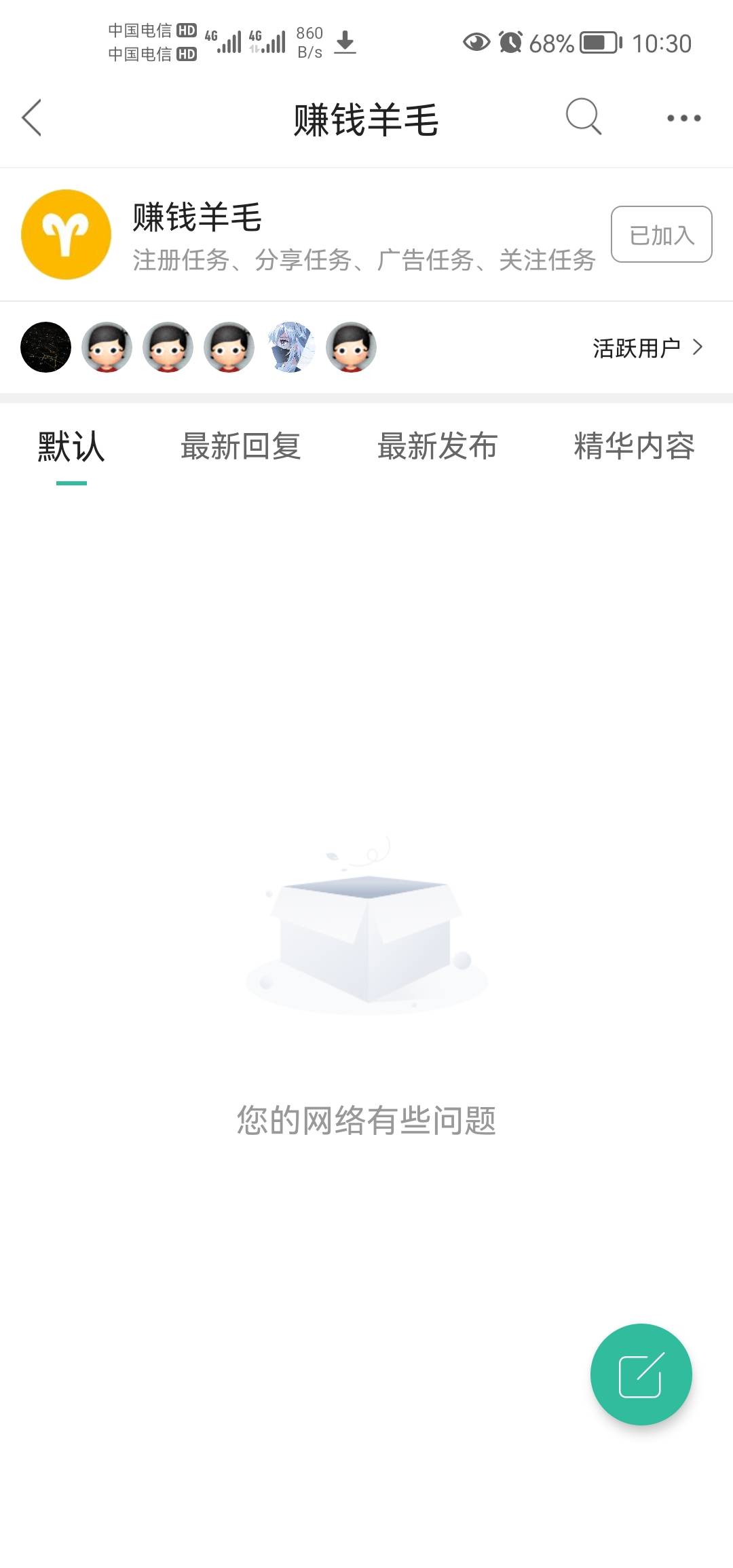 大佬们，换号撸的，这怎么搞出来！我有一类卡

20 / 作者:3556 / 