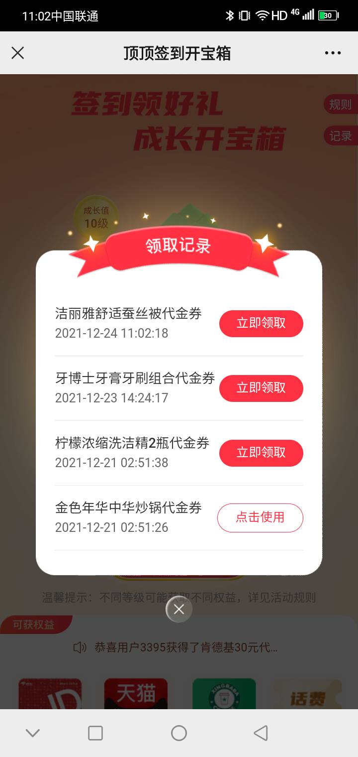 卧槽，这是真的么？民生银行签到十天开的箱子，卧槽啊，刚才还说没中过大奖，最大奖是32 / 作者:冰冻躺平中 / 