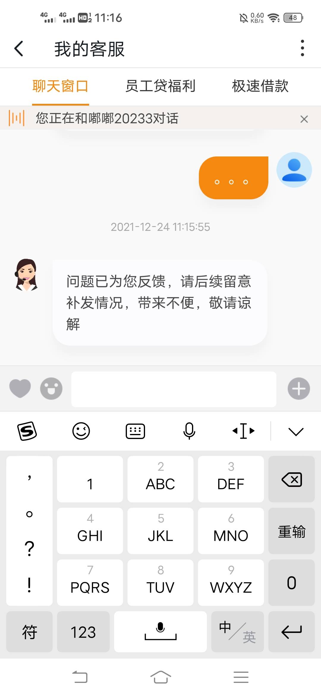 沃钱包抽了5000泡泡，什么都换不了也是醉了
27 / 作者:空白呀 / 