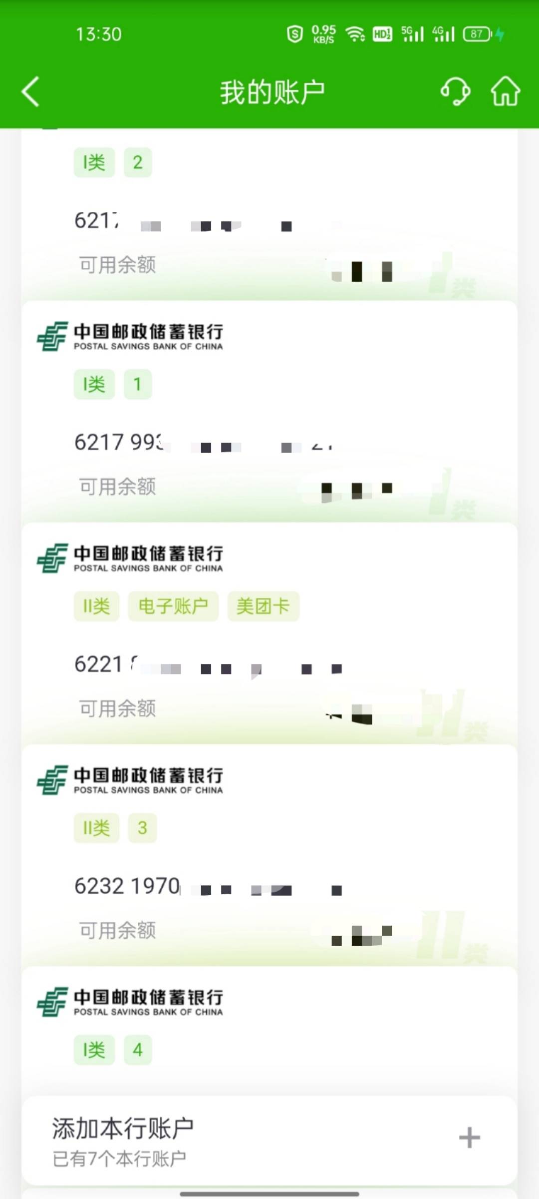 邮政银行把我卡封了，说我有两张一类卡，必须注销一张才行。我卡早就不知道丢哪了，带43 / 作者:生气吃亏 / 