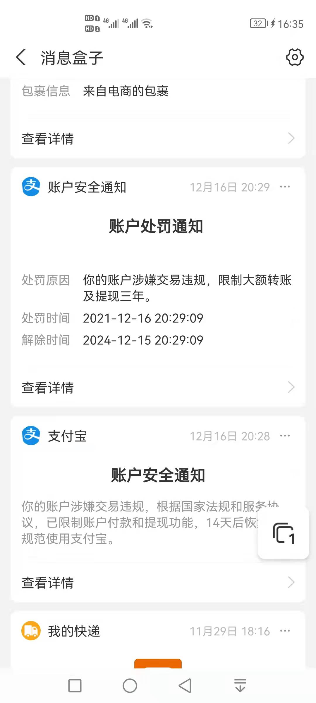  老哥们，这啥情况啊，我自己所以手机号淘宝都不能支付，，，说14天后可以用。以前刷46 / 作者:重庆李小龙 / 