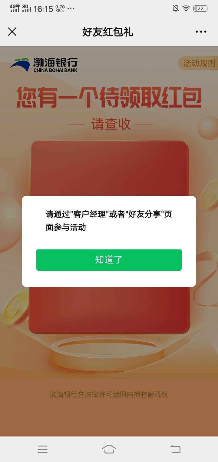 不知道大清亡了没有，渤海银行社区之家推文

89 / 作者:字母是sb / 