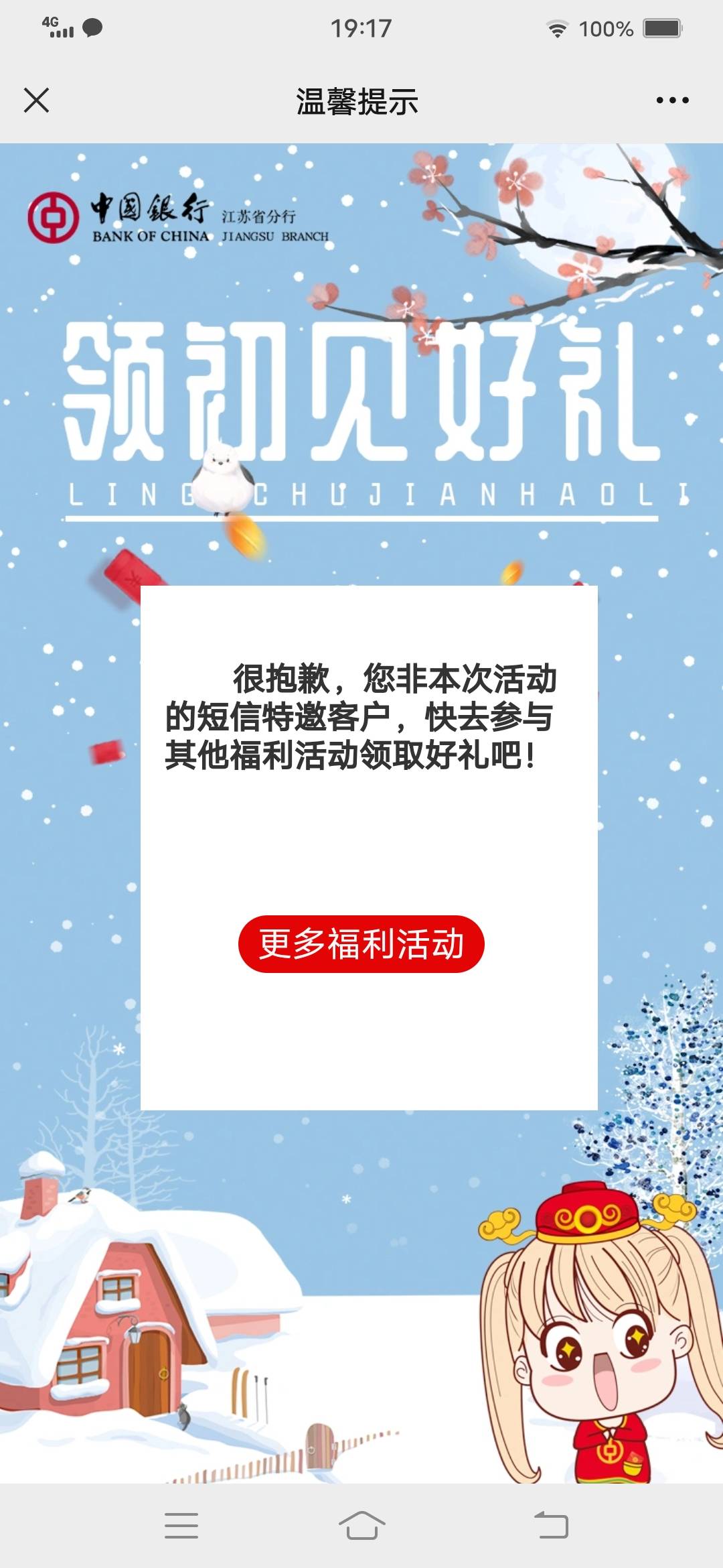 V公众号关注中国银行苏州分行回复初见两毛万能立减金，关注过的可以取消再关注，多号22 / 作者:韭菜啥也不是 / 