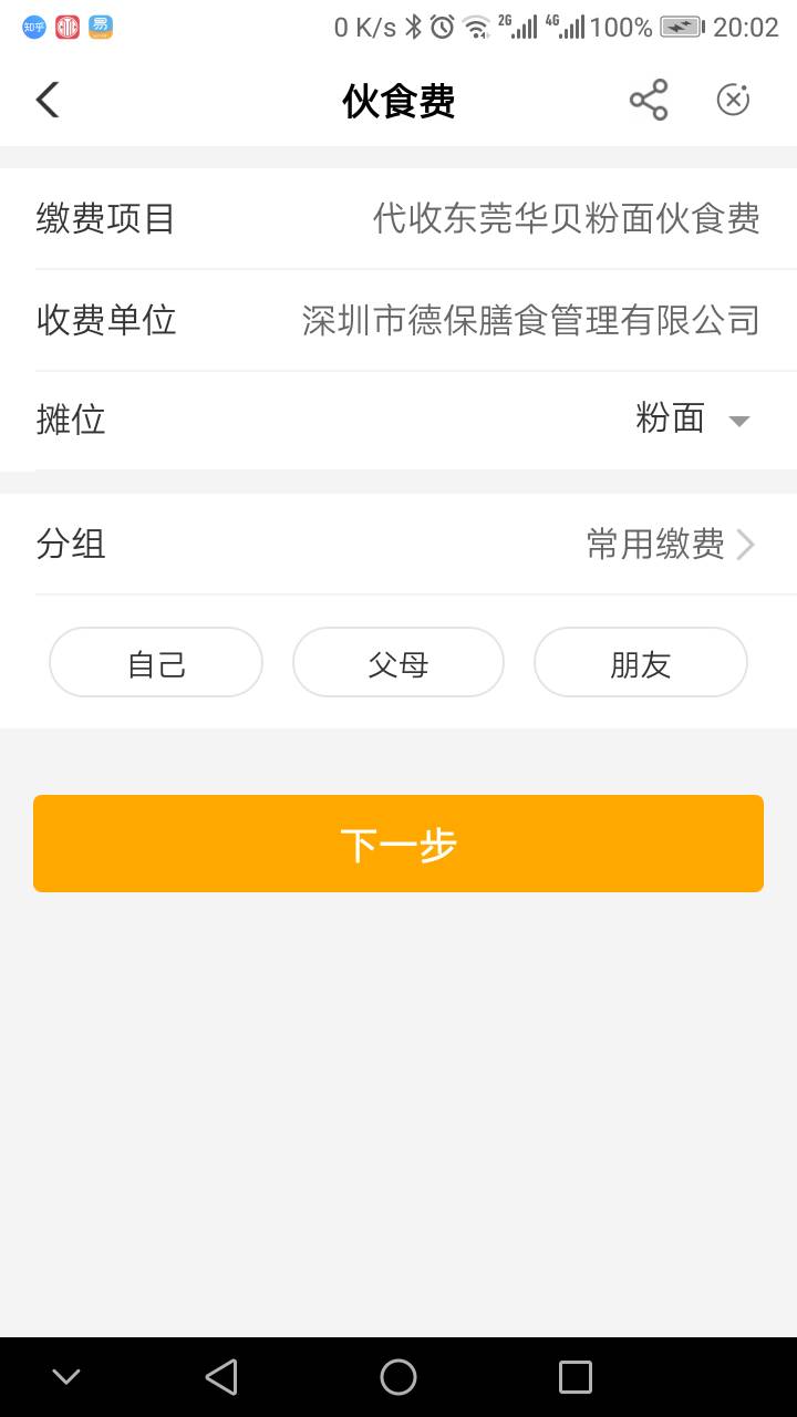 深圳校园卡缴费这个10块 真的有点怕反撸为什么别人的2等奖88我的2等奖10

55 / 作者:卡死你的 / 