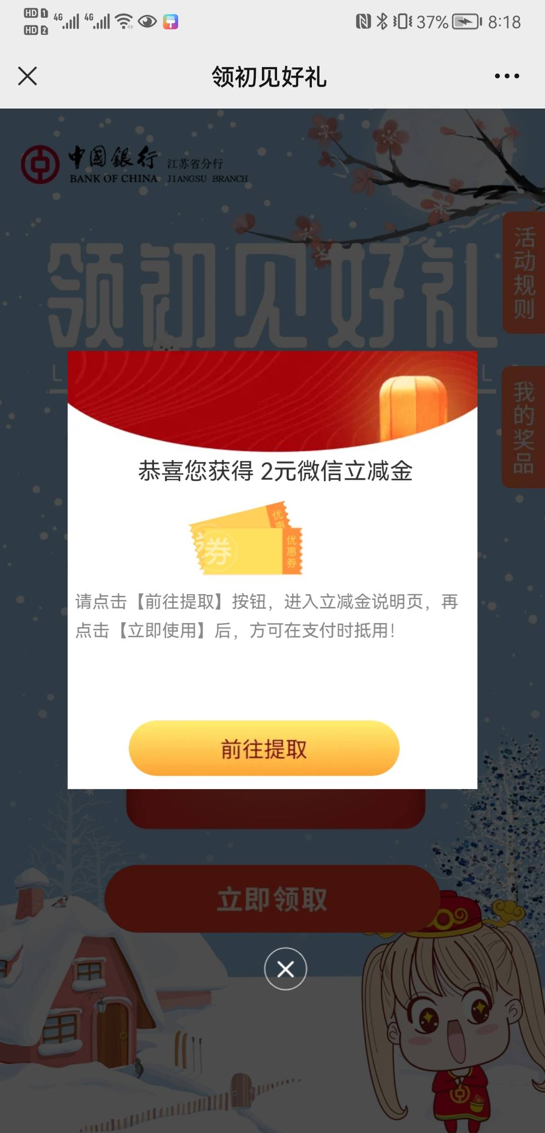 V公众号关注中国银行苏州分行回复初见两毛万能立减金，关注过的可以取消再关注，多号60 / 作者:杨兄 / 