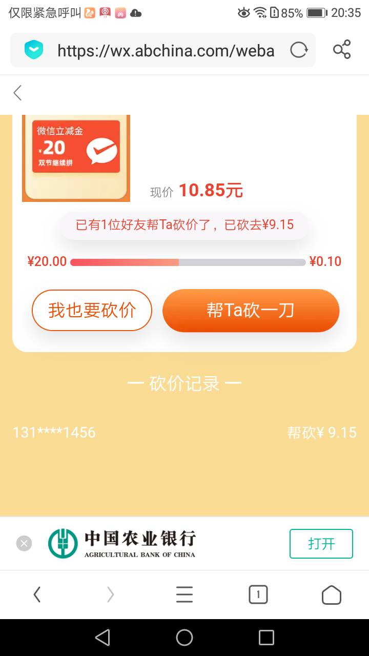 微信不能跳转，浏览器也不跳，废了。。。

75 / 作者:中奖之后的生活 / 