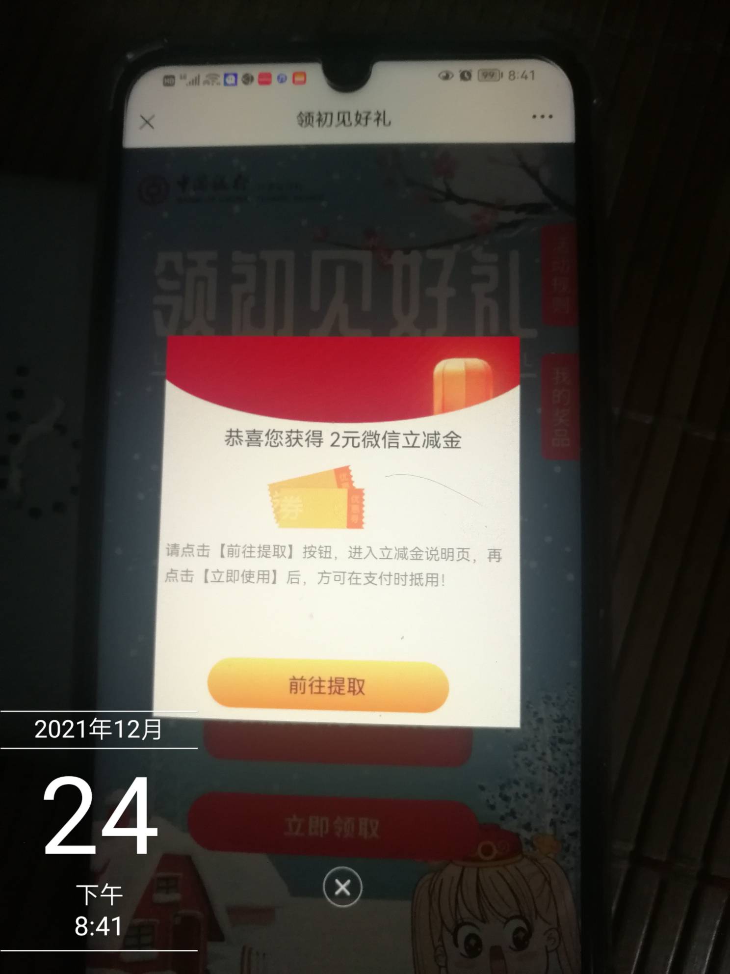 V公众号关注中国银行苏州分行回复初见两毛万能立减金，关注过的可以取消再关注，多号72 / 作者:老-哥-稳 / 