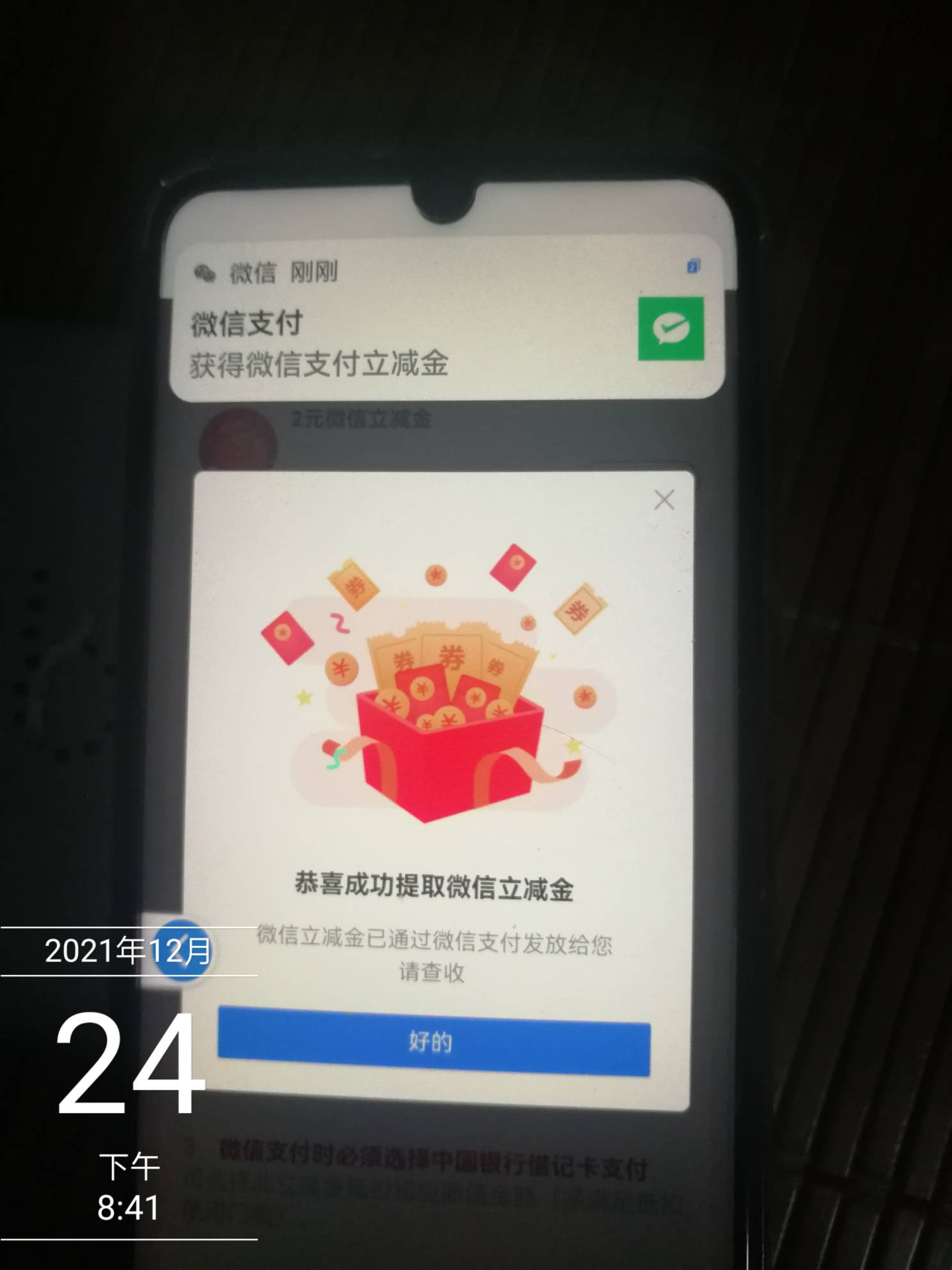 V公众号关注中国银行苏州分行回复初见两毛万能立减金，关注过的可以取消再关注，多号85 / 作者:老-哥-稳 / 