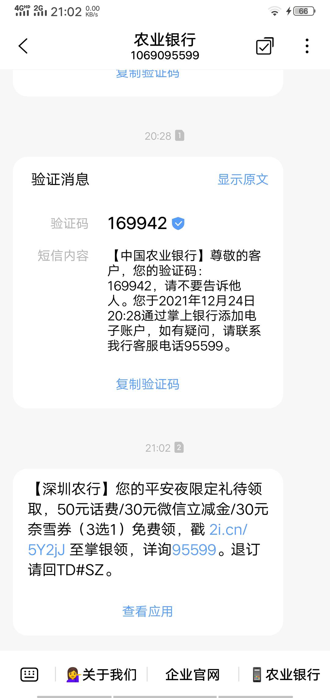 刚说叫老哥给个特邀位置，转眼就来农行特邀了

25 / 作者:卡里没钱。 / 