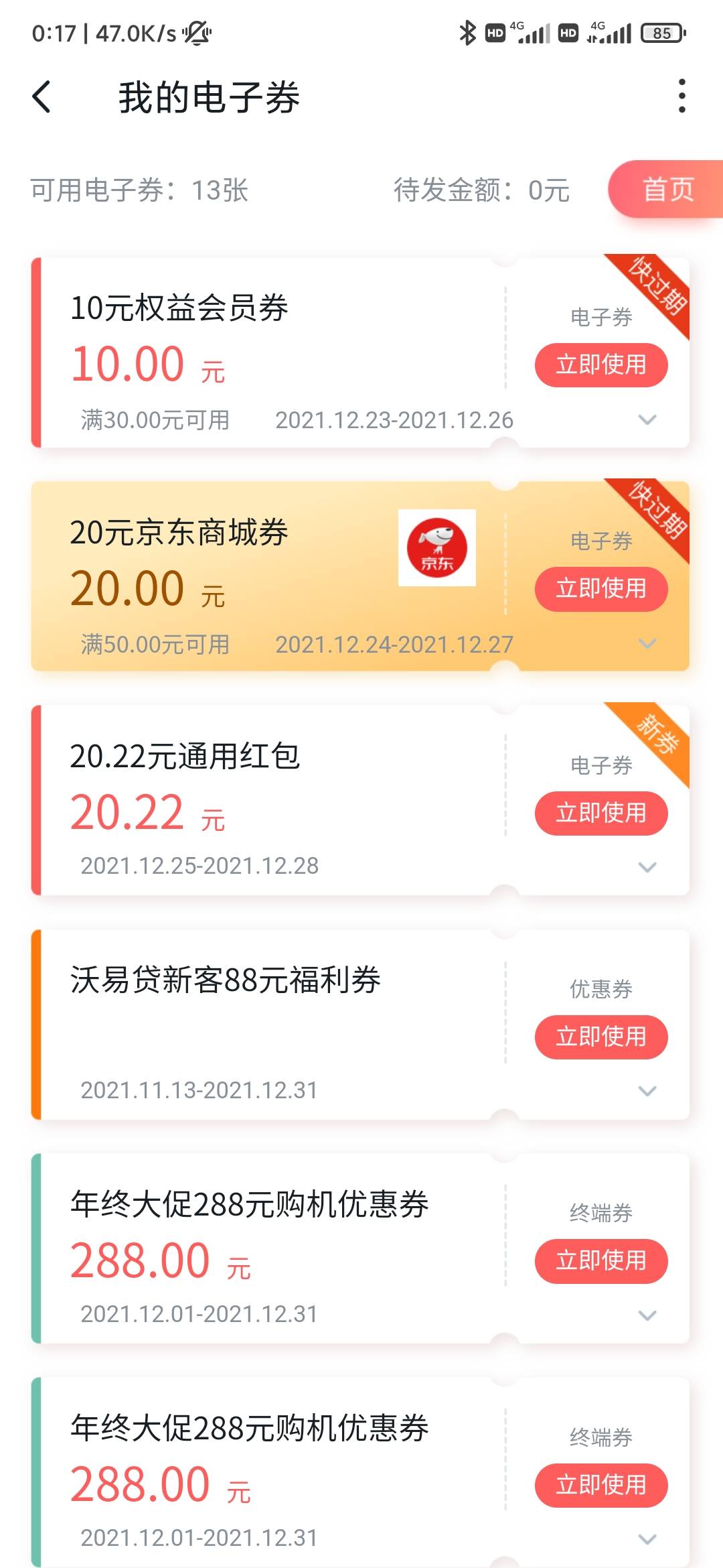 我曹水很大啊，沃钱包五个号都抽中了20.22通用券

44 / 作者:钟亦凡 / 